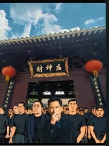 ​你想过捞偏门吗？是不是有些人生来就注定吃捞偏门这碗饭的？