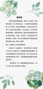 ​强推3本婚后文，原来我也可以成为你的独一无二