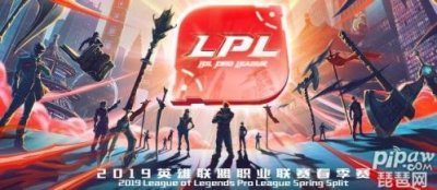 ​2019年LPL春季赛最新积分榜 LOL电竞赛FPX战队登顶榜首