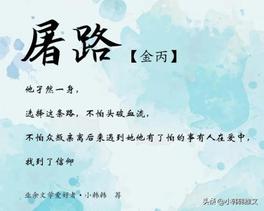 ​推文：现言《屠路》by金丙 糙汉文 女抠门精 男暴发户 千里追凶 公路文