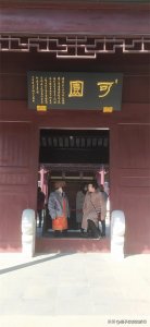 ​苏州园林之五：可园（苏州市文物保护单位）