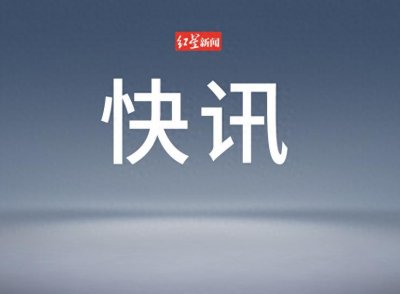 ​武汉铁路监管局处罚5人：2人谎报事故信息，3人出具虚假检测结果