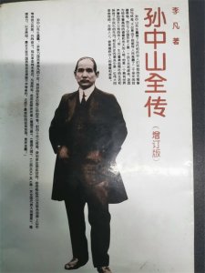 ​孙中山先生的民权主义