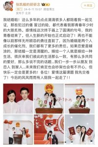 ​太突然！她官宣结婚