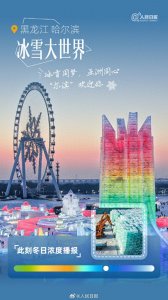 ​想去！10个宝藏冬游好去处~