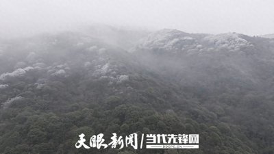 ​雷公山银装素裹美如画 这个冬天不容错过的美景！