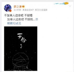 ​薛之谦2018新歌天份什么时候发布在哪可以听