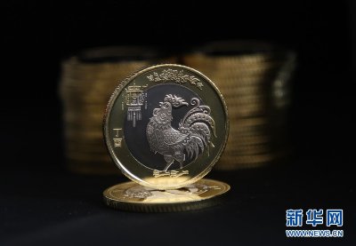 ​央行发行2017年贺岁纪念币