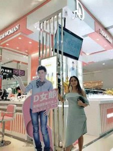 ​汴禧集团 D 女郎面向全国招商