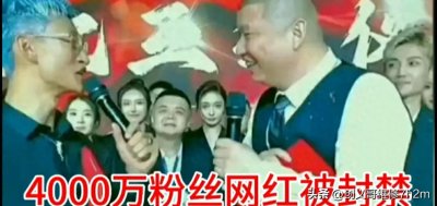 ​坐拥4000万粉丝的大网红被封禁，二驴犯了什么？