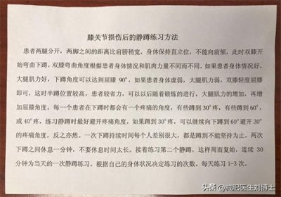 ​靠墙静蹲是很常用的增强膝盖的方法，标准的靠墙静蹲怎么做？
