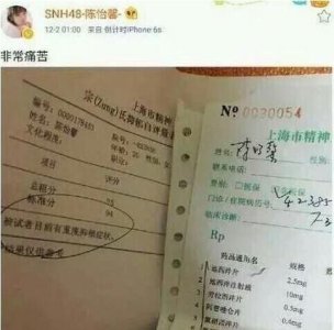 ​网传SNH48 陈怡馨重度抑郁并退团 粉丝心疼“求放过”