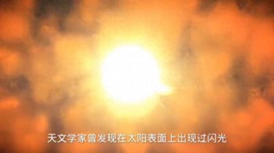 ​什么是太阳风？