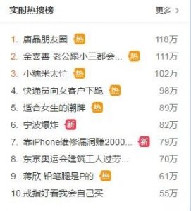 ​贺涵坦白爱子君唐晶朋友圈宣泄 网友骂贺涵渣男