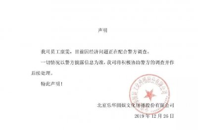 ​王一博经纪人被警方调查