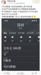 ​深圳多地弥漫刺鼻气味 环保部门正在调查