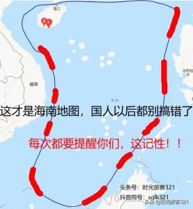 ​海南面积有多大？估计大家都忽视了。