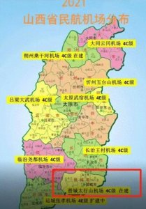 ​山西省有几个民用运输机场