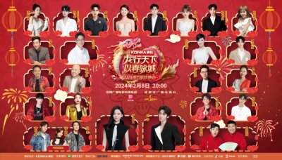 ​就在今晚！深圳卫视城市春晚“龙”重登场！