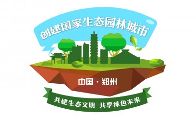 ​创建国家生态园林城市∣ 郑州绿博园景区：生态休闲好去处