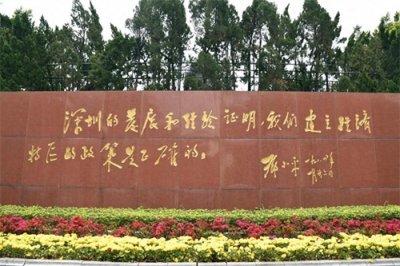 ​我国四个经济特区对比，深圳独大，一地沦为三线城市