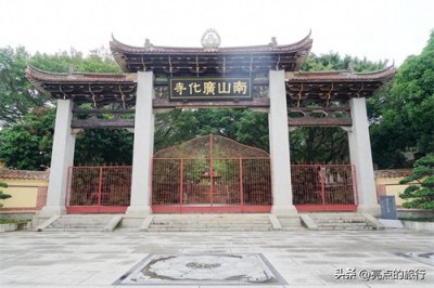 ​两朝皇帝赐名，福建四大丛林之一，闹市中的一方净土——广化寺