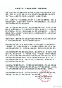 ​水滴筹就“P病例发起筹款”一事回应：未通过各种验证等后续环节 随时会被定位