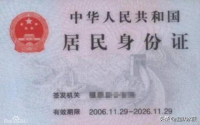 ​身份证前两位分别对应的省