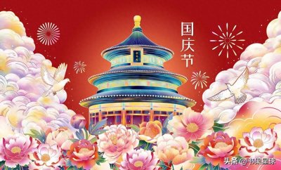 ​国庆节手抄报模版和内容汇总，先帮孩子收藏！