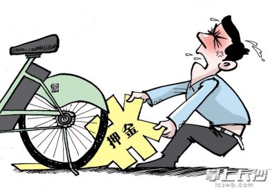 ​共享电动单车也退不了押金？“享骑”客服已无法联系