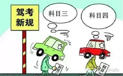 ​驾考新规落地宿州 学员预约有诀窍