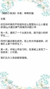 ​良心推荐五本超级好看的校园文，他最野了~小蛮腰