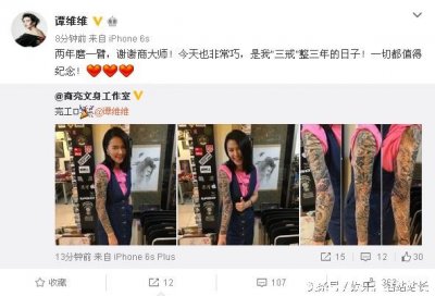 ​谭维维晒花臂纹身帅爆了，两年磨一臂霸气不羁摇滚范十足！