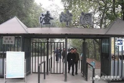 ​重庆渣滓洞，永世不能忘却的地方