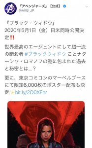 ​《黑寡妇》日本同步5月1日上映 概念海报公布