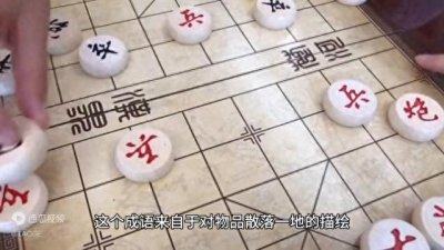 ​七零八落——学习中华五千年璀璨的成语文化！