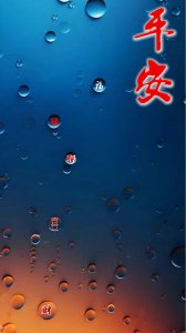 ​五神平安手机壁纸：福禄寿喜财降临保平安