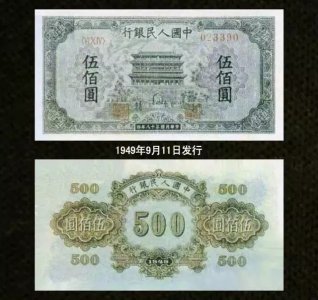 ​这些五百元的钞票你见过吗？
