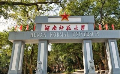​太好了！湖南师范大学各专业在湘高考录取分数线和位次已搜集全