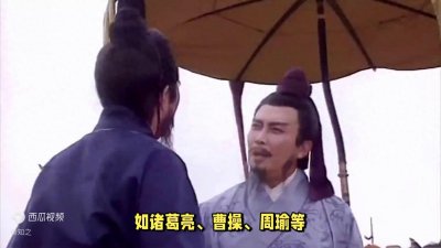 ​三国谋士众多，谁才是三国中最聪明的？