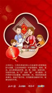 ​大年初七人胜日，祝你万事皆可期！