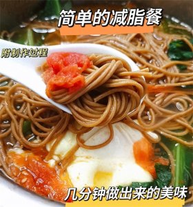 ​低卡减脂的荞面简单做法，几分钟做好