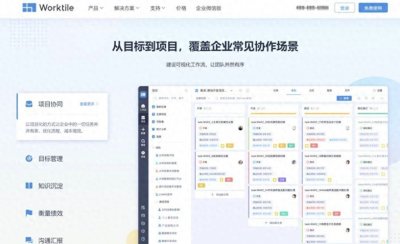 ​任务进度管理系统有没有推荐？9大实用软件测评