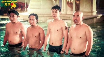 ​东北F4：跟我提颜值，我削你啊！