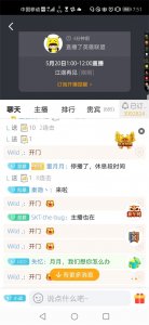 ​虎牙董月月“神秘”失踪，是结婚还是休产检