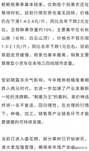 ​沃柑、耙耙柑等晚熟柑橘价格行情进入尾期，价格令人不安