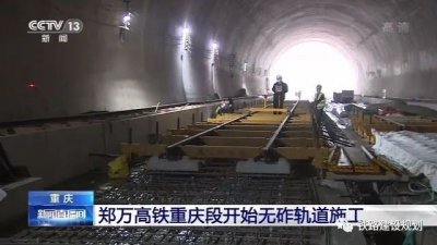 ​2021年底建成通车！郑万高铁最新进展来了！