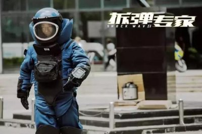 ​影评下午茶《拆弹专家》