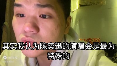 ​陈奕迅演唱会怎么又出事了！