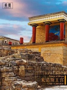 欧洲文明简史（上）——希腊文明